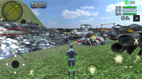 酷跑时代新手攻略图片8