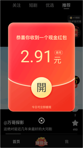 枫以视频软件图片1