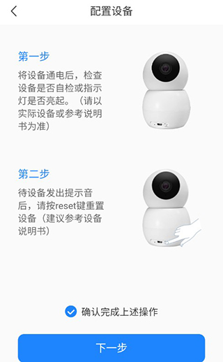 连接摄像头教程配图4