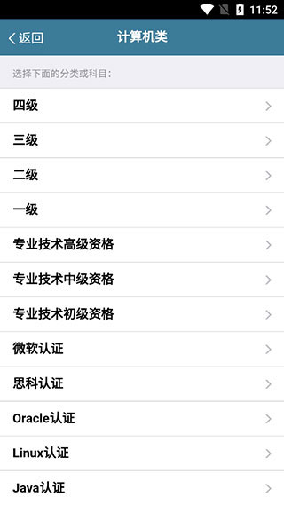 怎么查看考过的试卷配图3