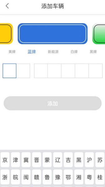 益阳智慧出行app图片