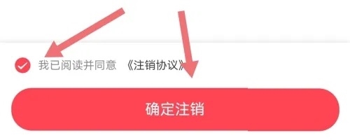 小拉出行司机版app怎样注销5