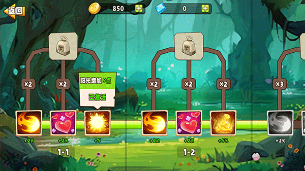 植物变异大招版免广告版图片6