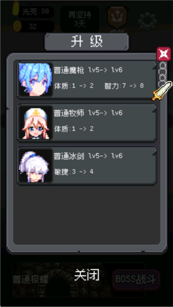 守夜小队截图６