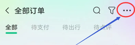 同程旅行APP图片4