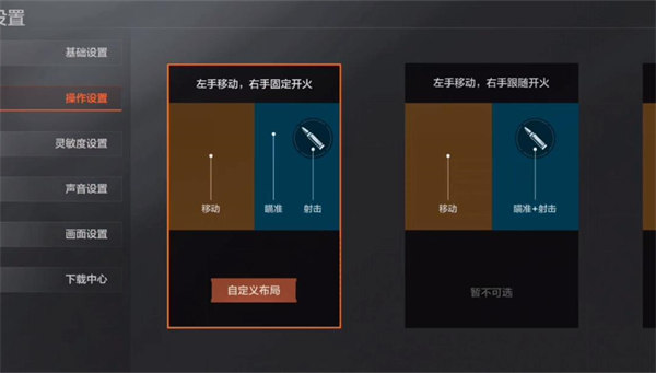 准心设置攻略配图1