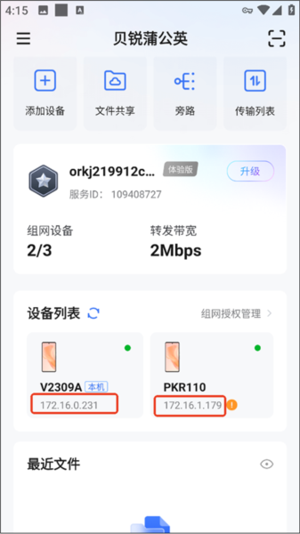 联机教程配图3