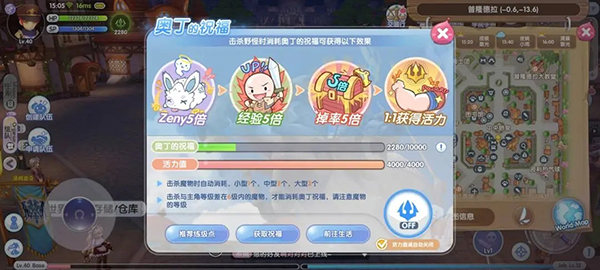 奥丁的祝福介绍配图1