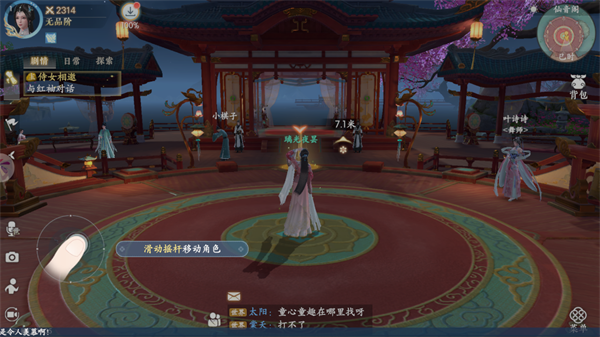 浮生忆玲珑测试版图片5