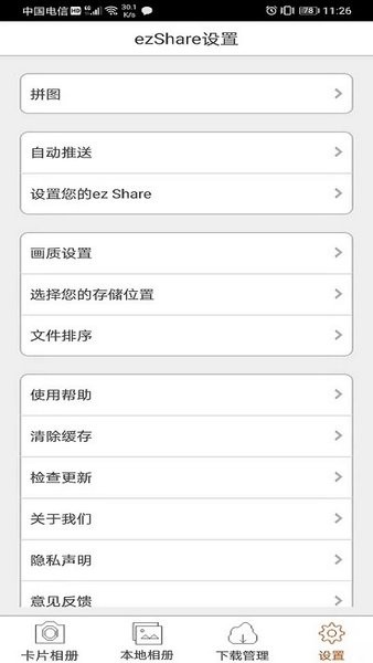 ezshare图片1