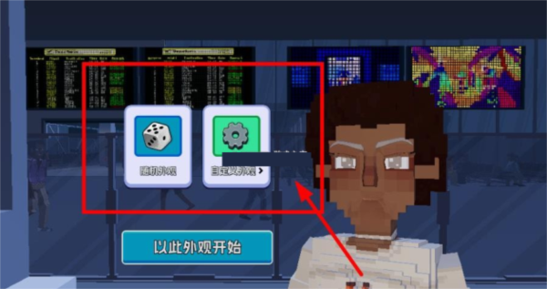 五星好市民新手攻略图片2