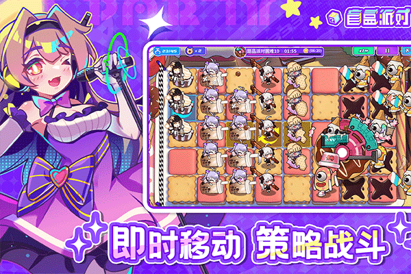 盲盒派对宣传图