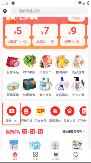 使用教程配图1