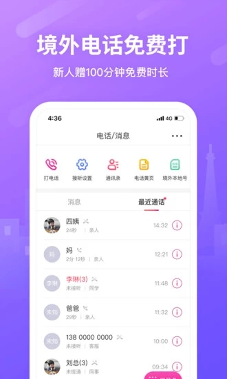 移动无忧行app图片3
