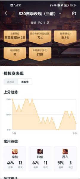 怎么查询英雄战力排行榜配图3
