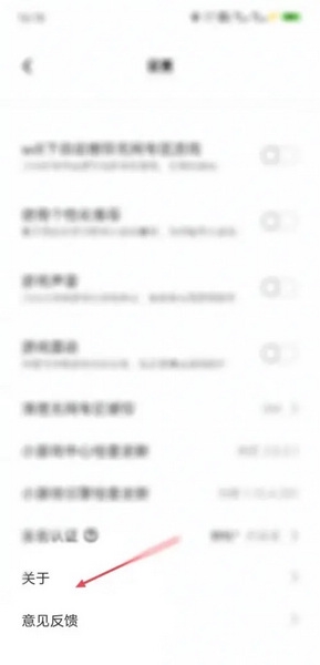 vivo秒玩小游戏app如何删除云端数据3