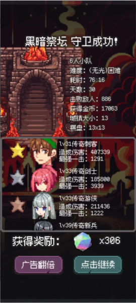 守夜小队截图７