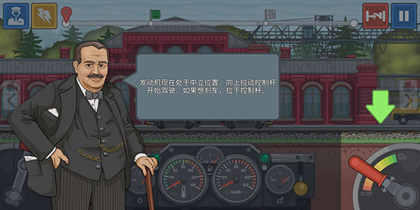 火车驾驶模拟器教程５