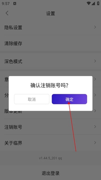 临界app使用说明图片4