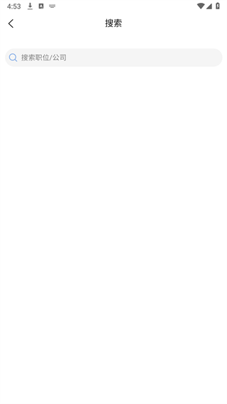 神仙外企界面截图２