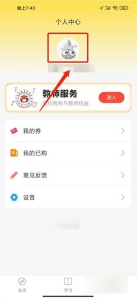怎么设置用户性别配图1