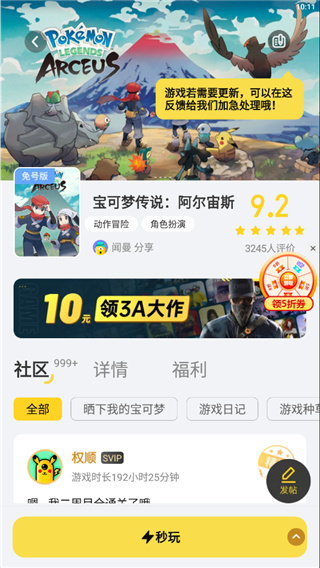 海鸥云电脑app使用教程