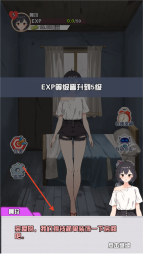 怎么进行剧情配图6