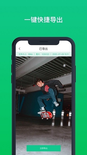 微数据助手app图片