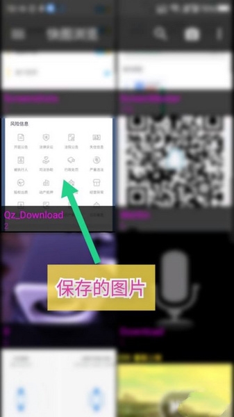 企查猫企业详情保存教程图片5