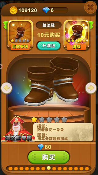 熊出没之熊大快跑最新版宠物搭配攻略图片2