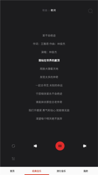 怎么听林俊杰的歌配图4