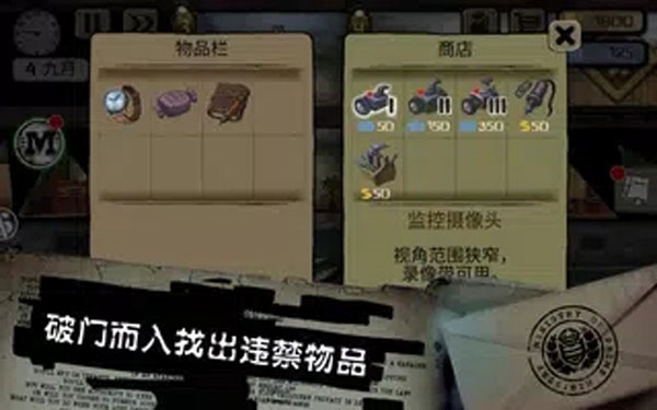 旁观者手游截图1