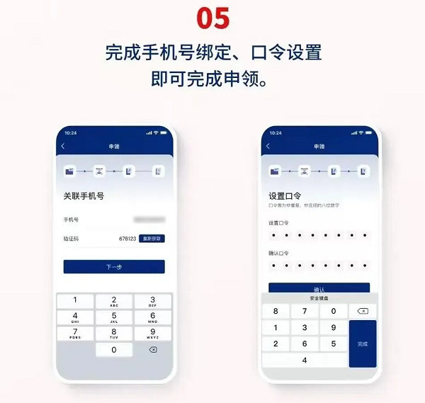 网络身份申领攻略配图12