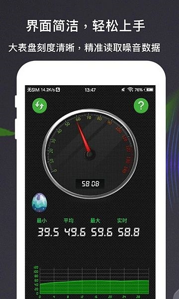 分贝测量仪图片1