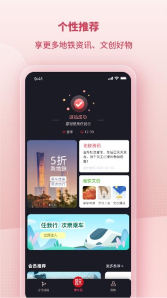 任我行APP