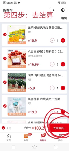 兴盛优选怎么提货图片4