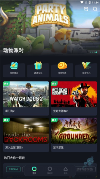 开黑云电脑使用教程图片1