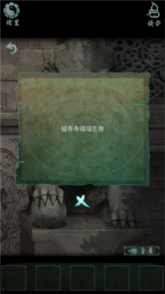 道道道人间道第1章通关攻略图片2