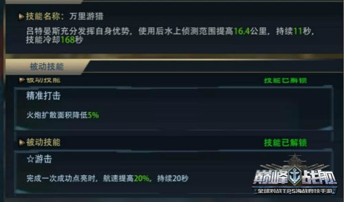 巅峰战舰游戏截图13