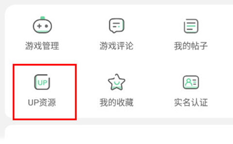 7723游戏盒图片20