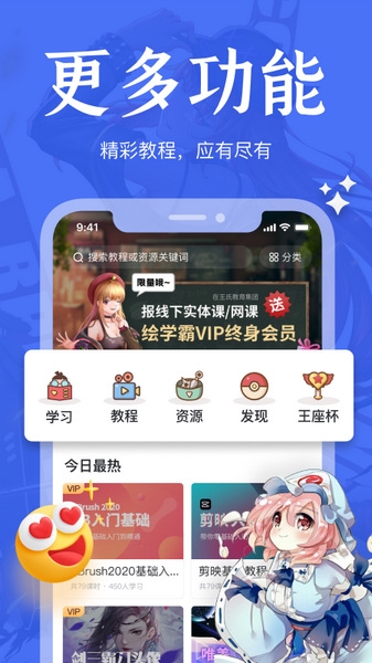 绘学霸宣传图