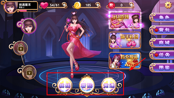 叶罗丽跑酷天团游戏攻略图片1