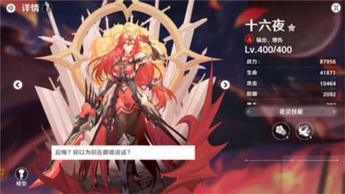 圣境之塔台服图片9