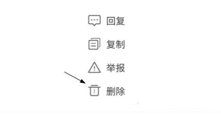 游民星空怎么删除评论图片2