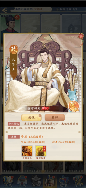 少年包青天最新版图片7