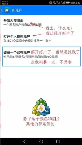 MetaTrader4使用教程图片4