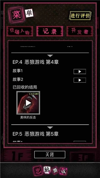 第一章攻略配图1