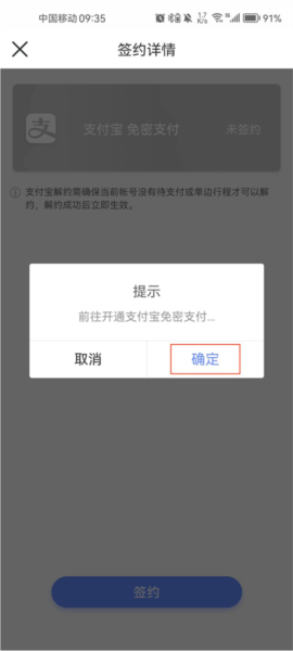 乘车码怎么开通配图5