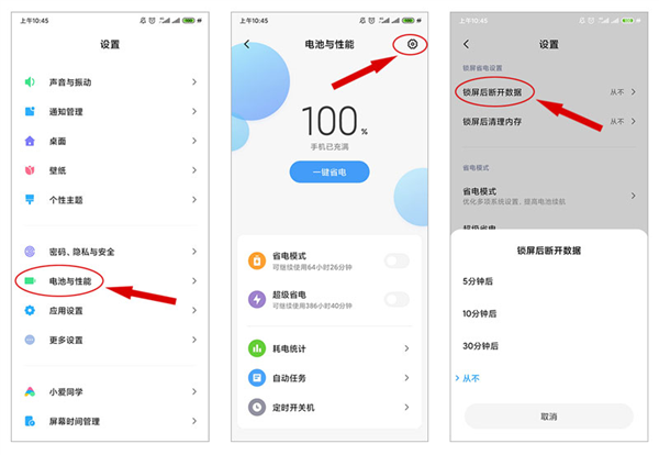 锁屏状态下听电视功能断开原因配图2