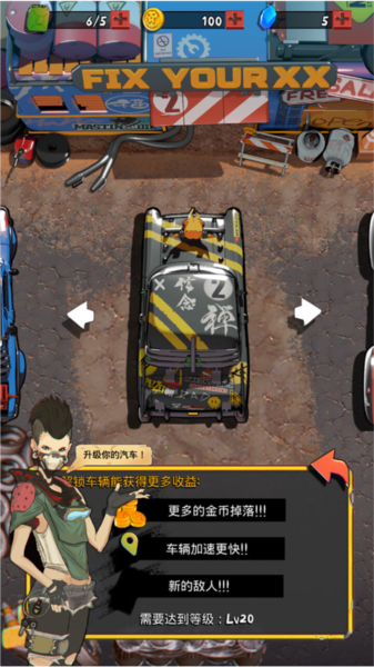 狂野飞车废土世界游戏攻略图片6